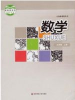 2025年教材课本九年级数学上册华师大版