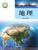 2025年教材课本七年级地理上册湘教版
