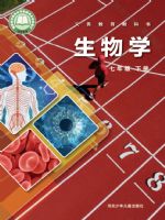 2025年教材课本七年级生物下册冀少版