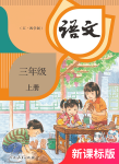 上册