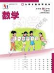 下册