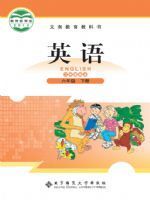 2025年教材课本六年级英语下册北师大版
