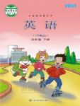 下册