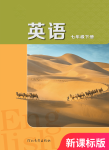 下册