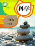 下册