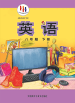下册