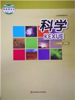 2025年教材课本八年级科学下册华师大版
