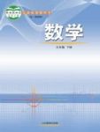 下册