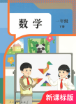 下册