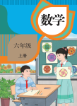 上册