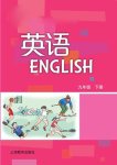 下册