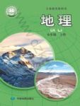 上册