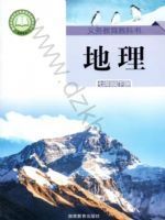 教材课本七年级地理湘教版