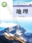 下册