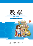 上册