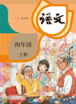 上册