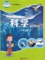 2025年教材课本二年级科学下册青岛版