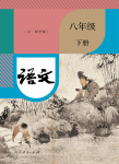 下册