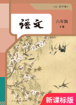 下册