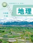 下册