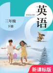 下册
