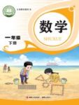 下册