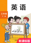 下册