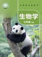 教材课本七年级生物苏科版