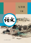 下册