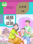 下册