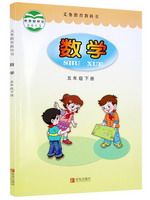 2026年教材课本五年级数学下册青岛版