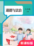 上册