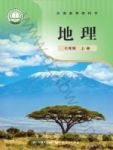 上册
