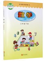 教材课本三年级数学青岛版