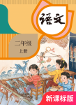 上册