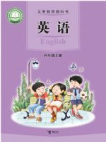 2025年教材课本四年级英语上册接力版