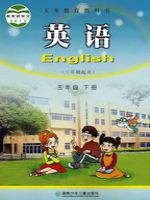 2025年教材课本五年级英语下册湘少版