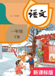 下册