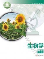 教材课本七年级生物苏教版