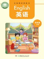 2025年教材课本四年级英语上册湘少版