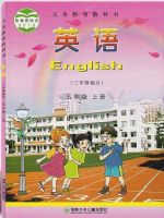 2025年教材课本五年级英语上册湘少版