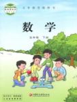下册