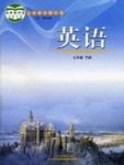下册