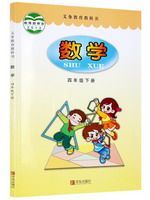 教材课本四年级数学青岛版