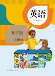 上册