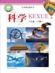 下册