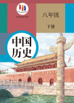下册