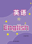 下册