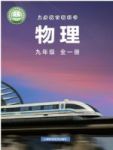 全一册