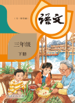 下册
